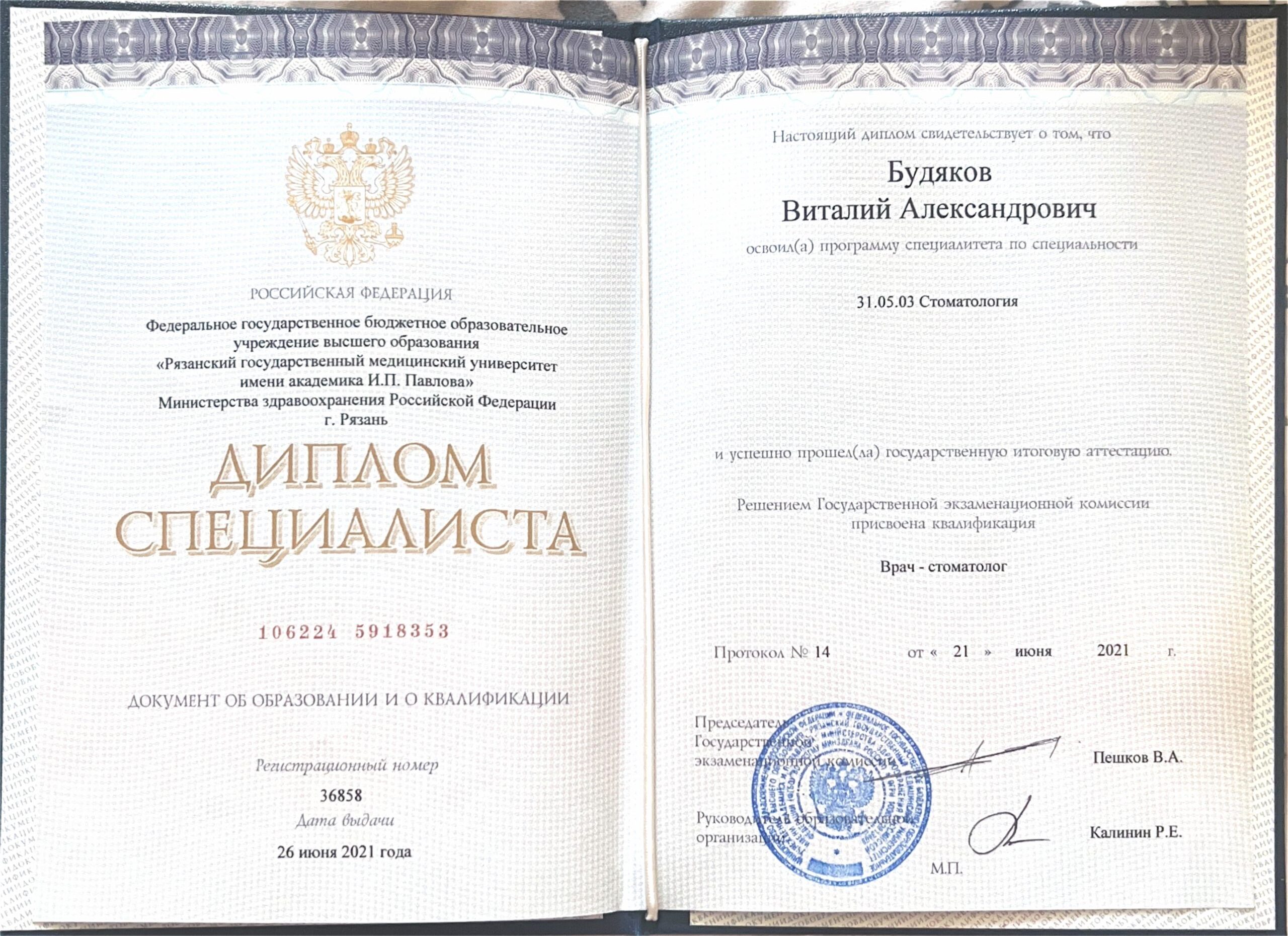 Документы