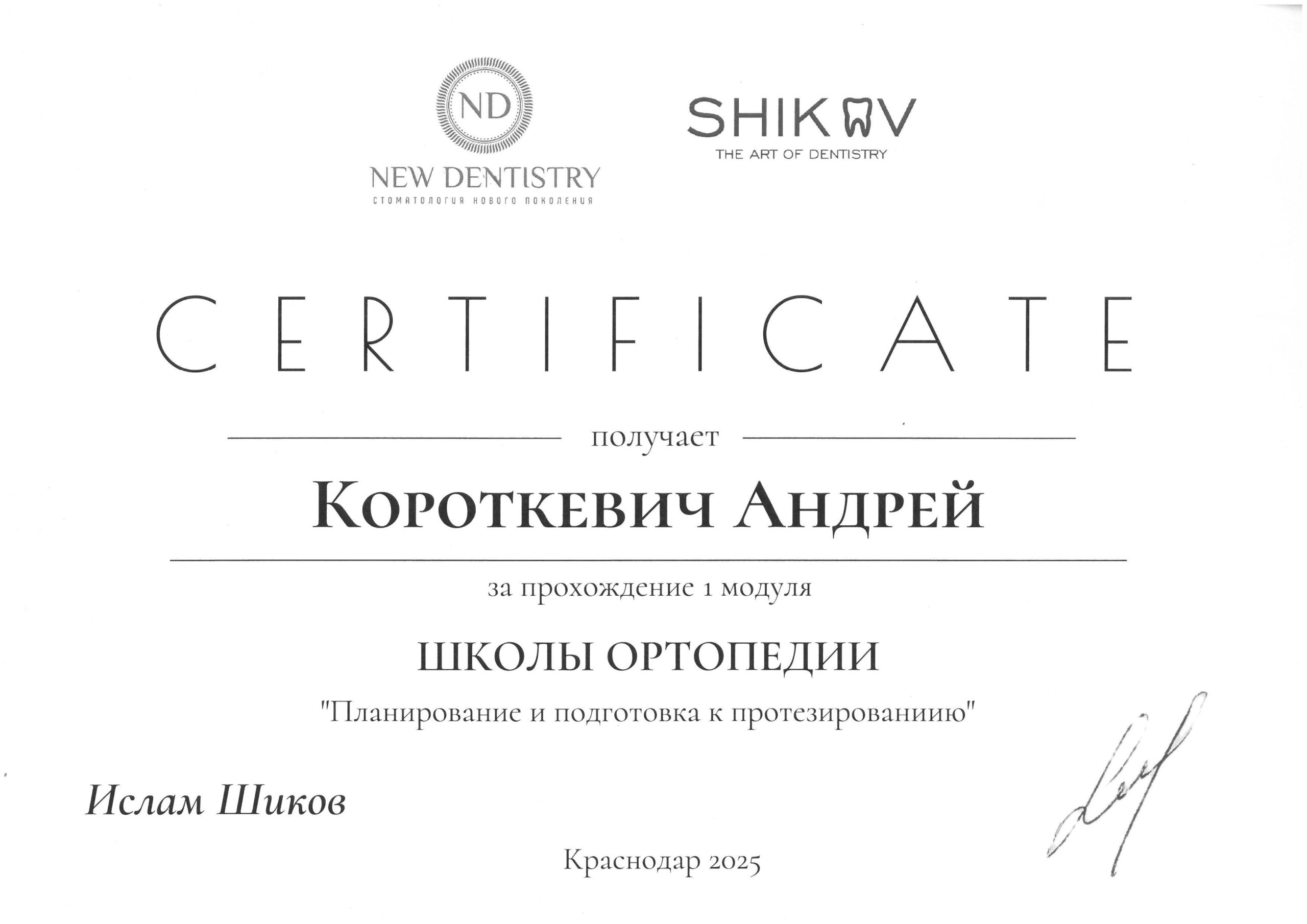 Документы
