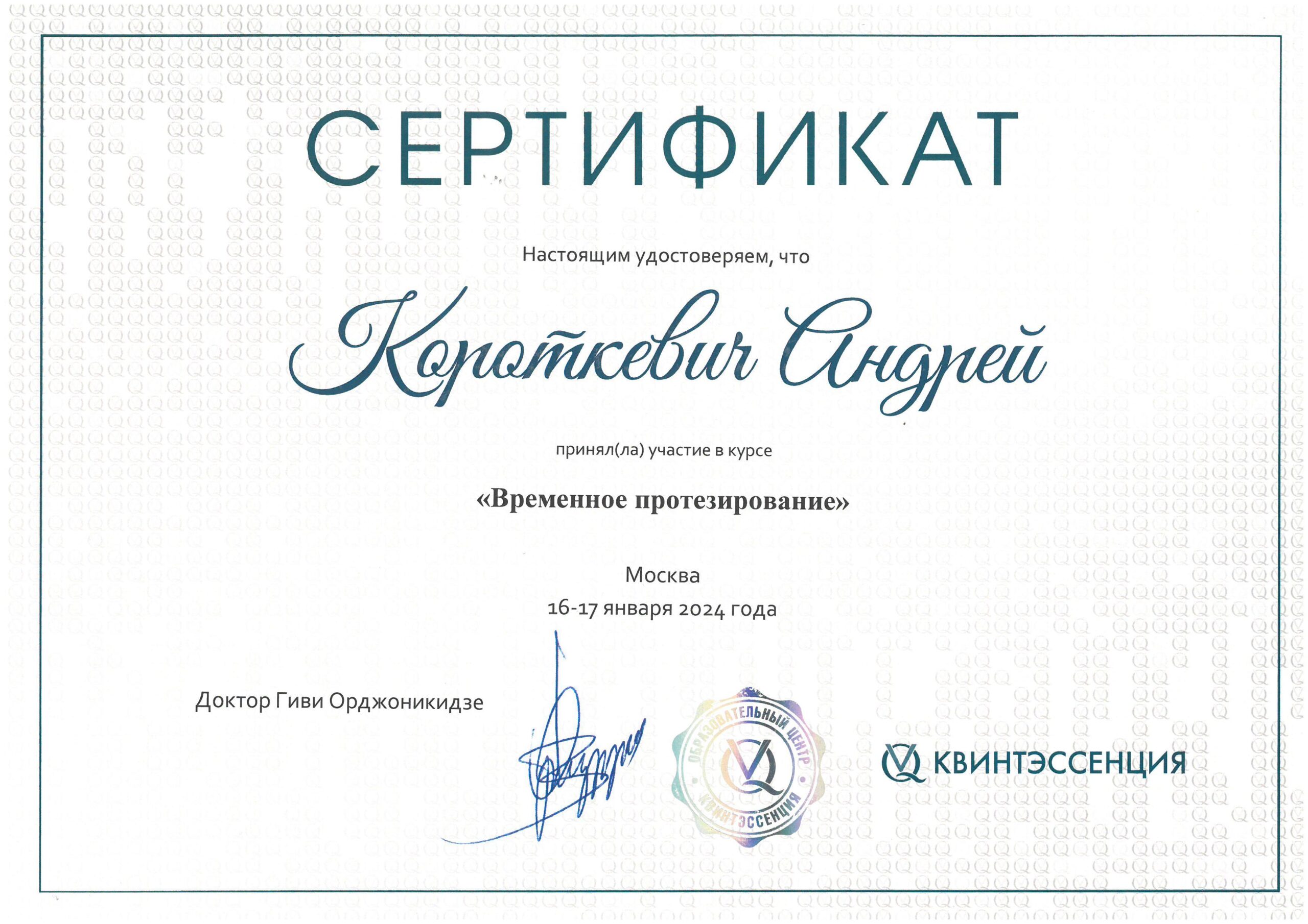 Документы