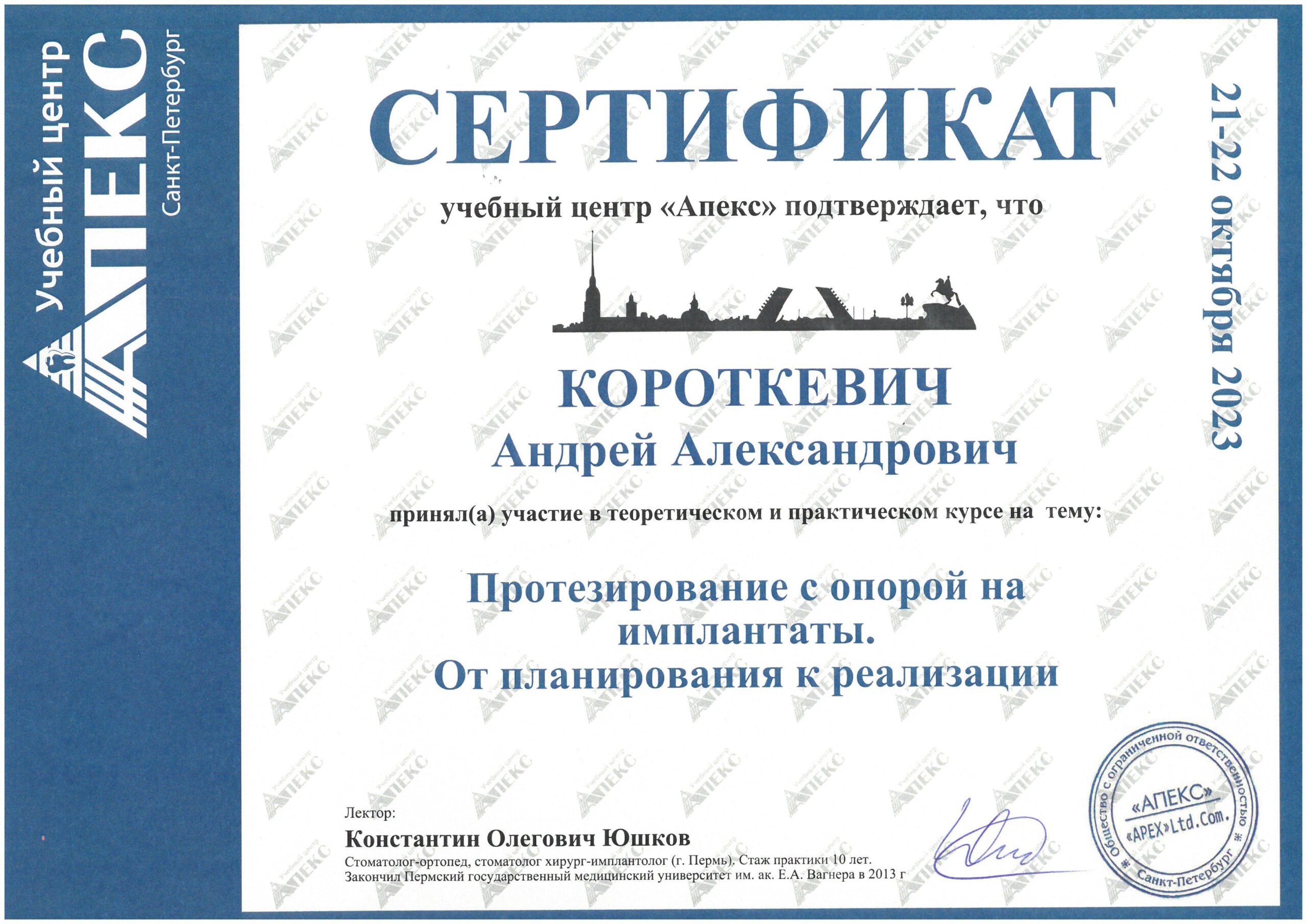 Документы