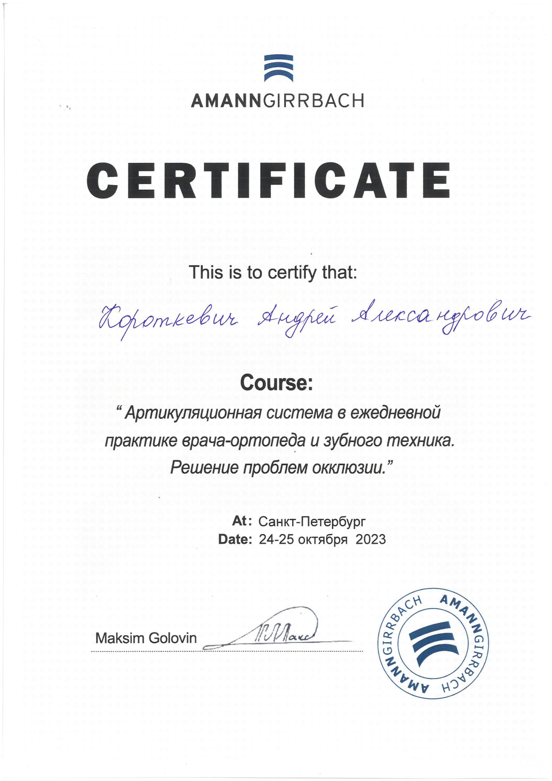 Документы